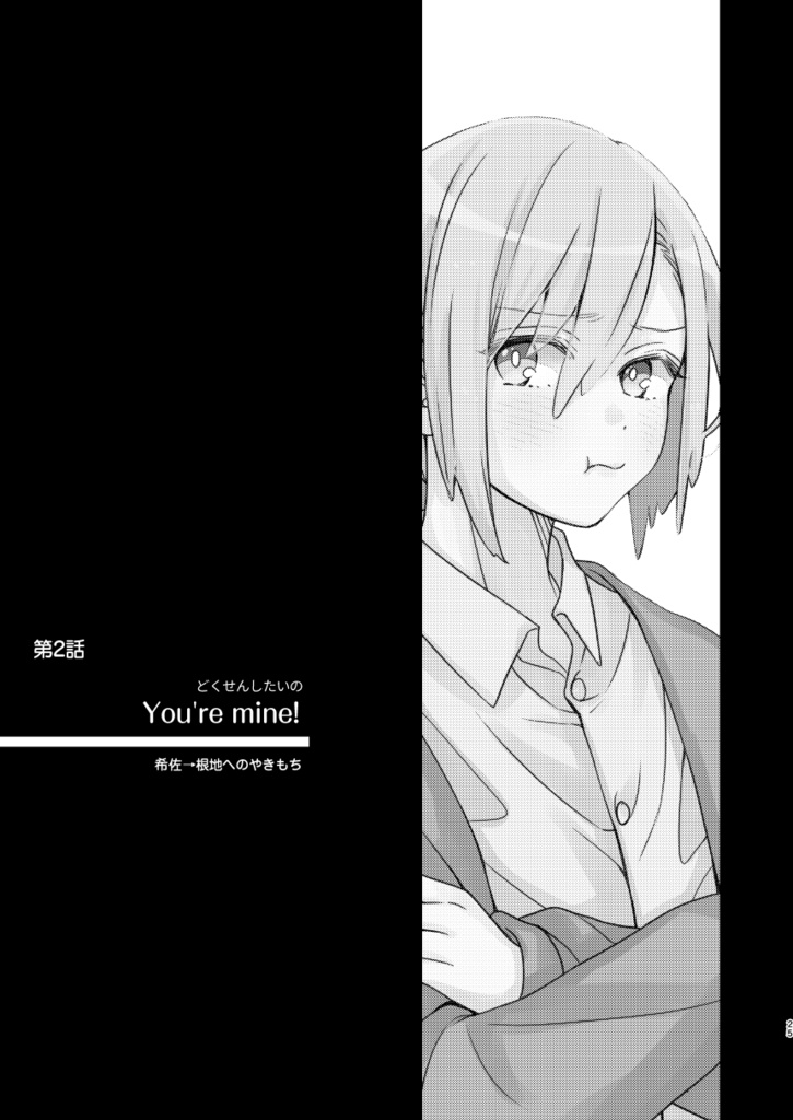 きづかないで、ね。