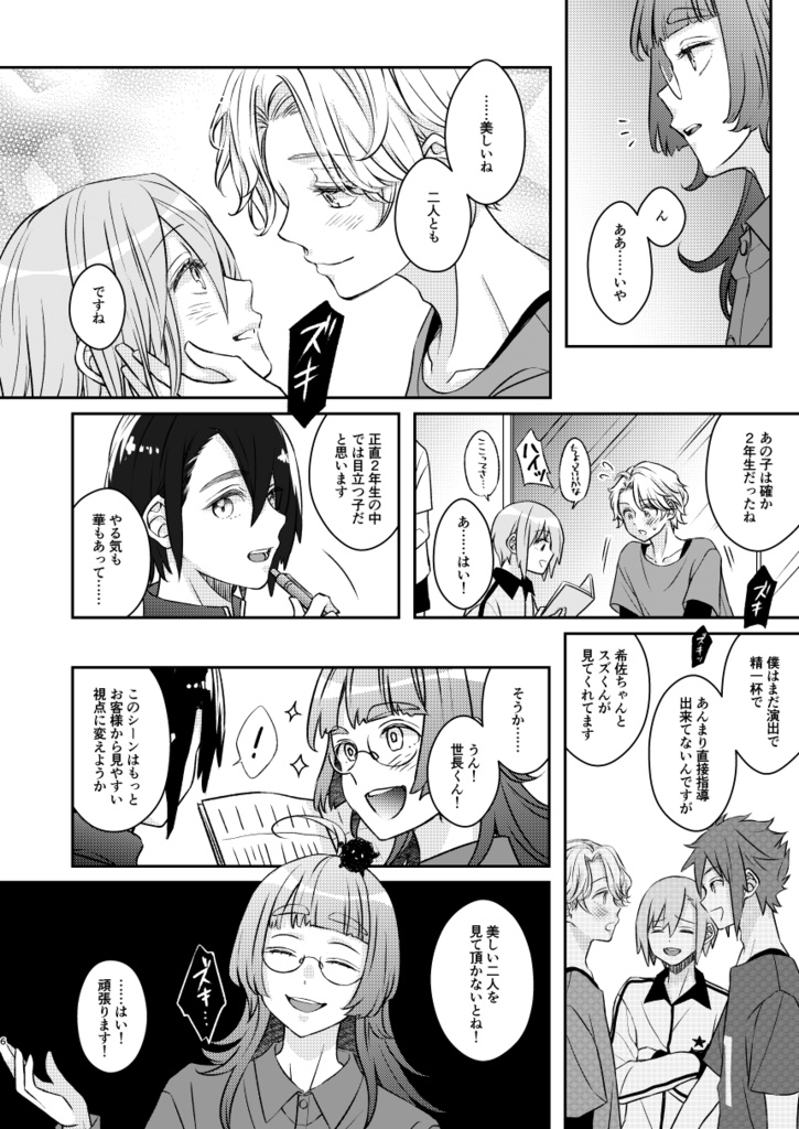 きづかないで、ね。