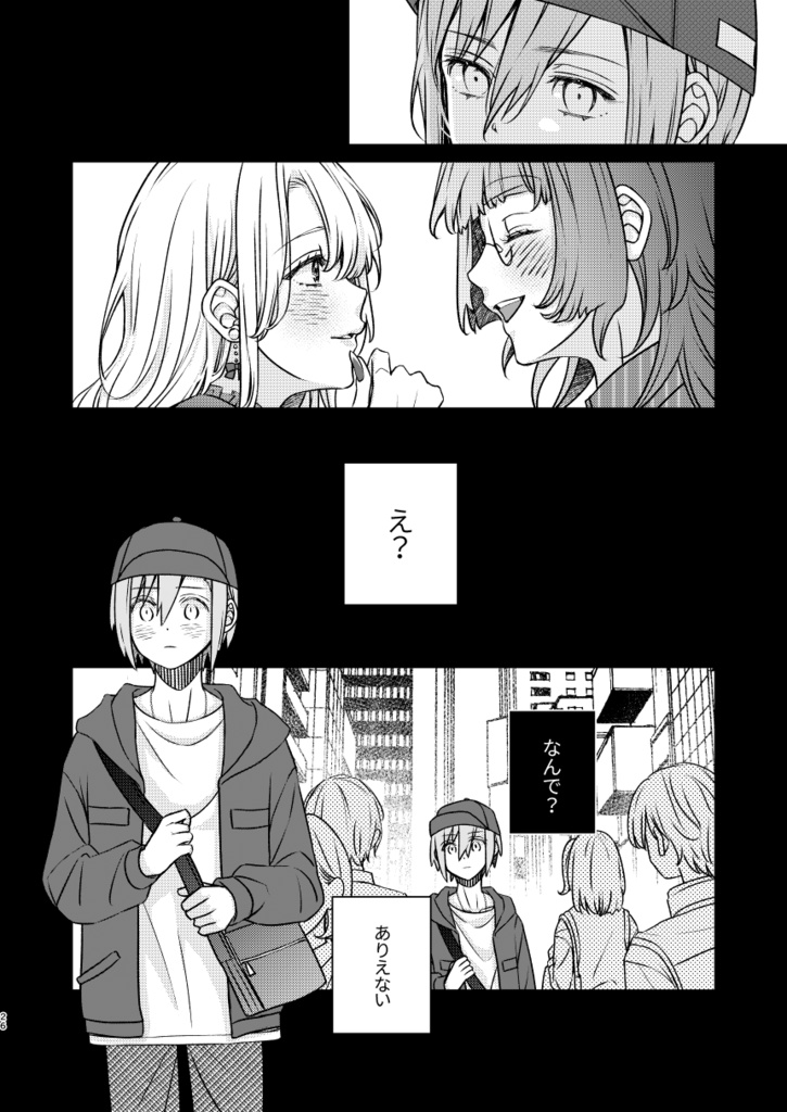 きづかないで、ね。