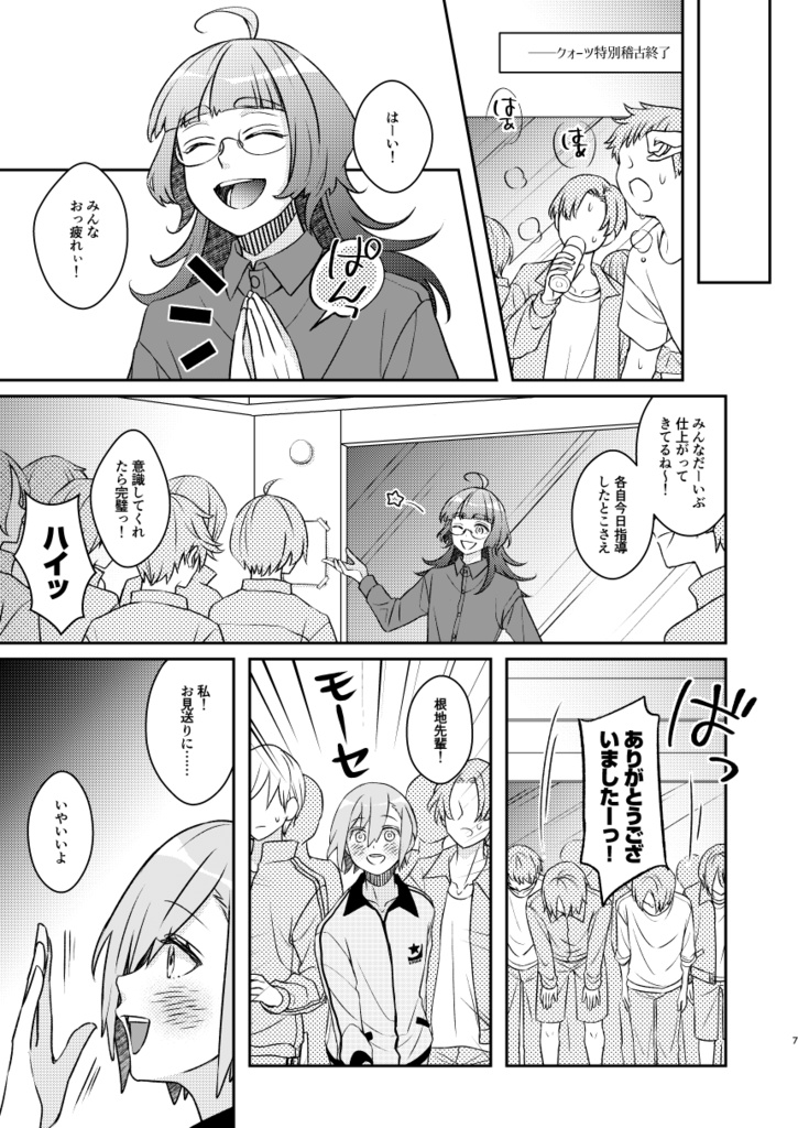 きづかないで、ね。