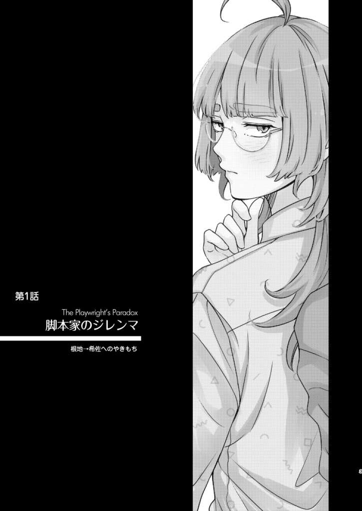 きづかないで、ね。