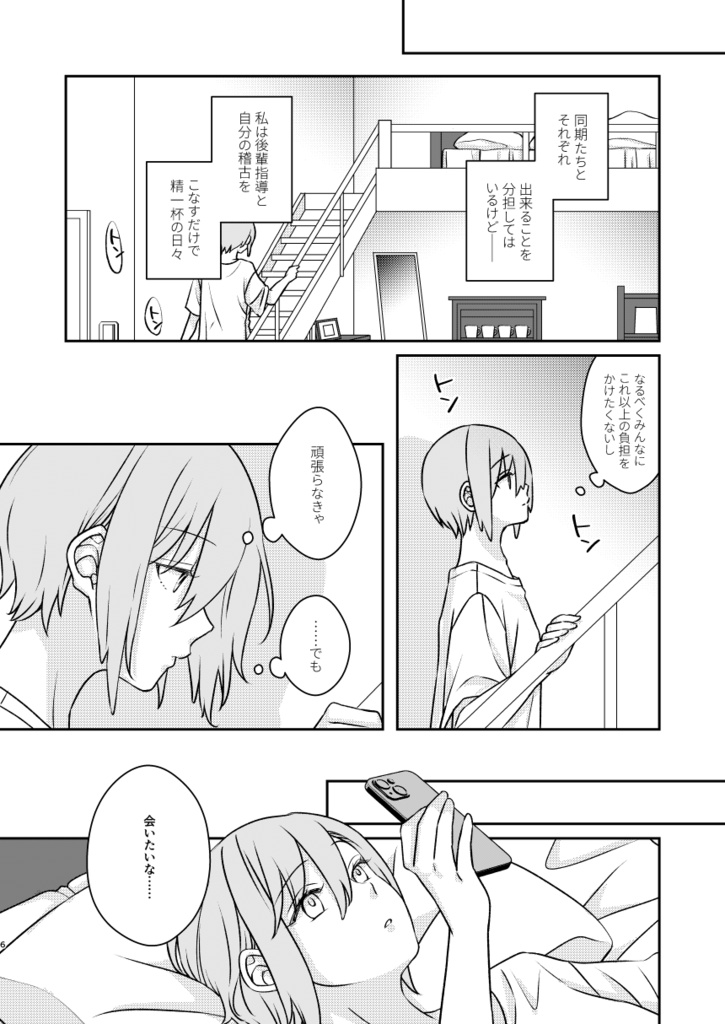 揺らぐ星と眠る夜