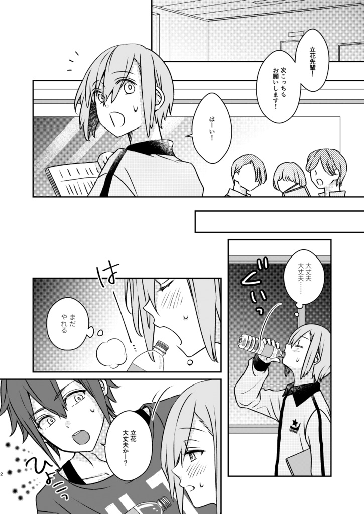 揺らぐ星と眠る夜