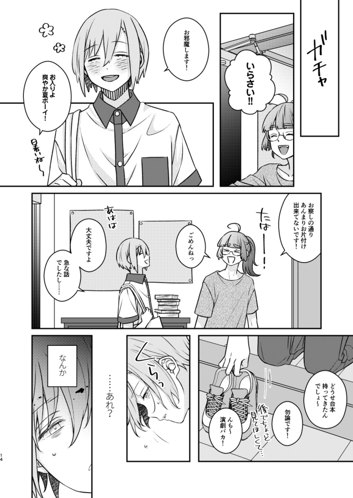 揺らぐ星と眠る夜