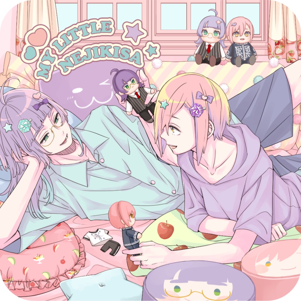 揺らぐ星と眠る夜