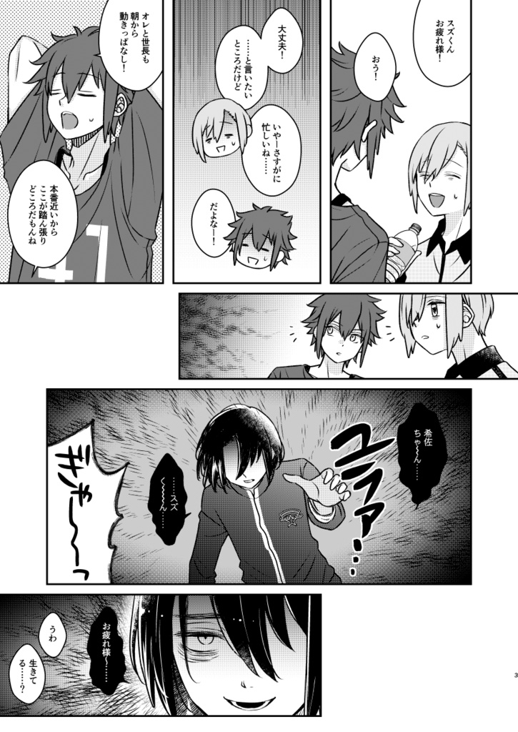 揺らぐ星と眠る夜