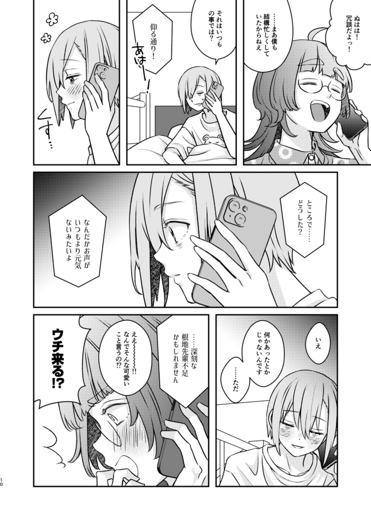 揺らぐ星と眠る夜