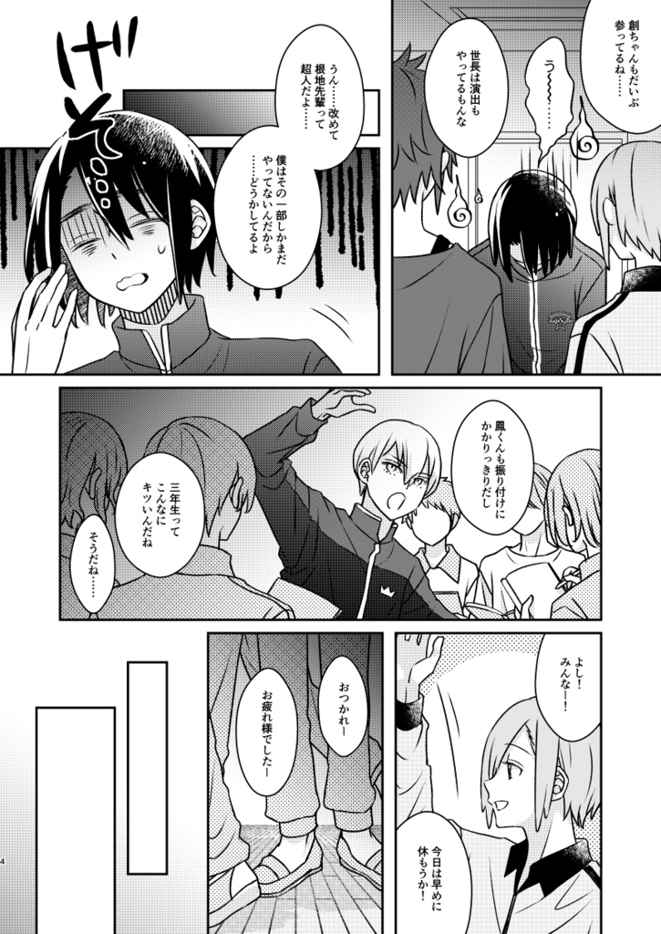 揺らぐ星と眠る夜