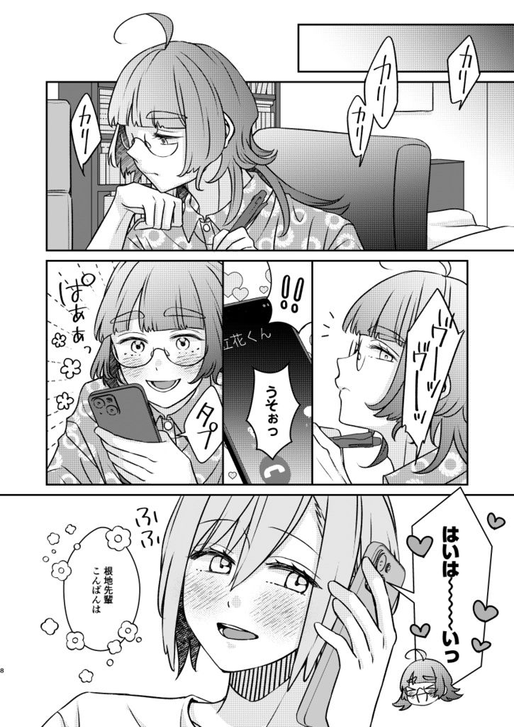 揺らぐ星と眠る夜