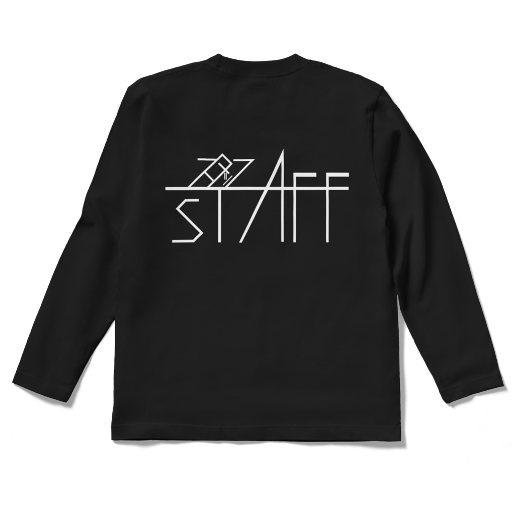 STAFF 長袖Tシャツ