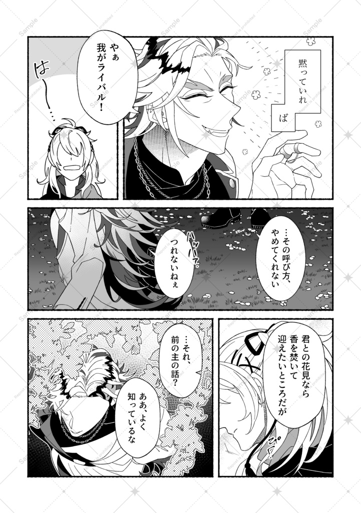 えんえんと結び目