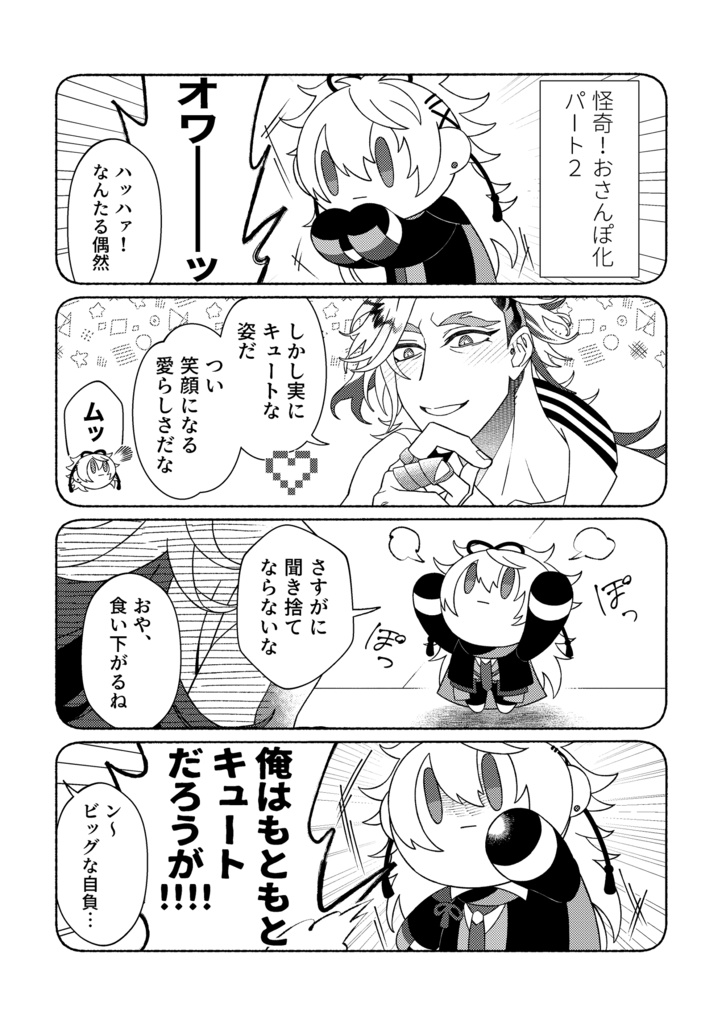 ポップなエマージェンシー
