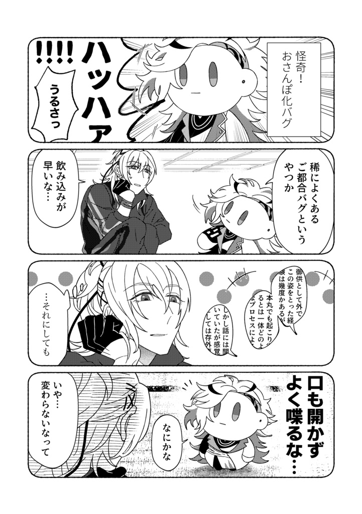 ポップなエマージェンシー