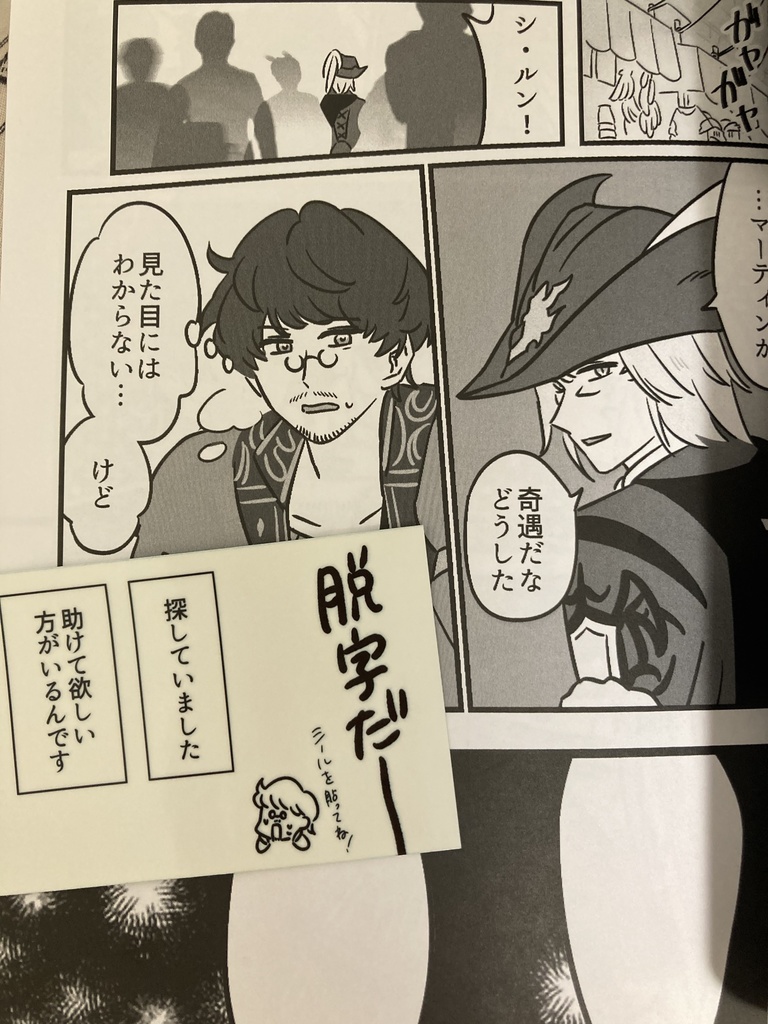 【番外編】仲悪世界線