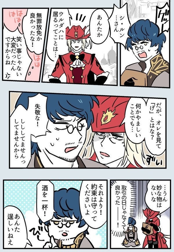 【番外編】仲悪世界線