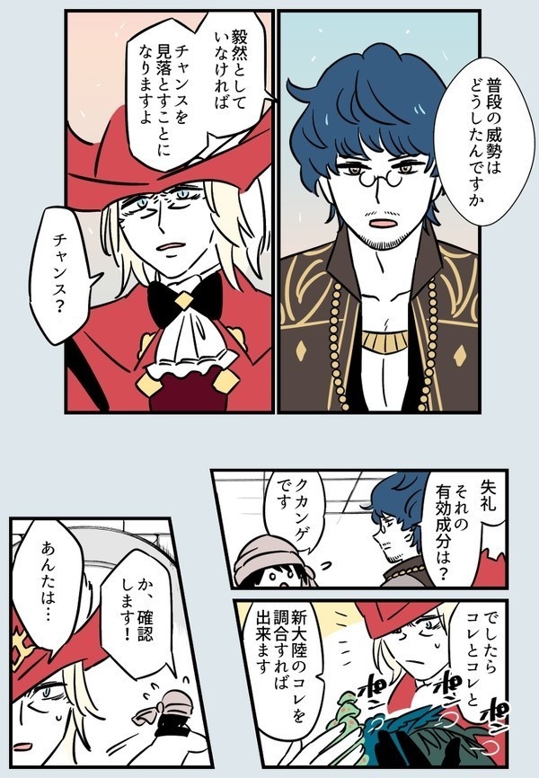 【番外編】仲悪世界線