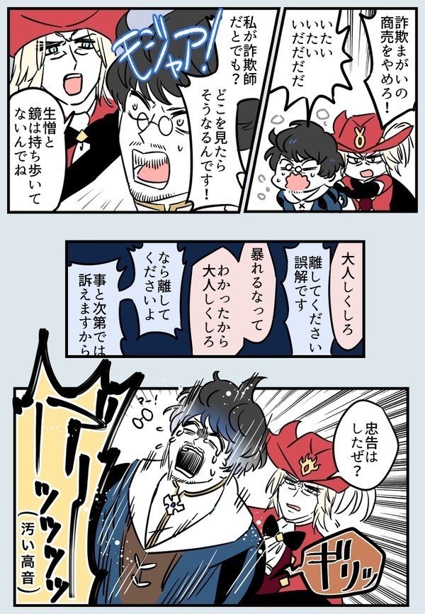 【番外編】仲悪世界線