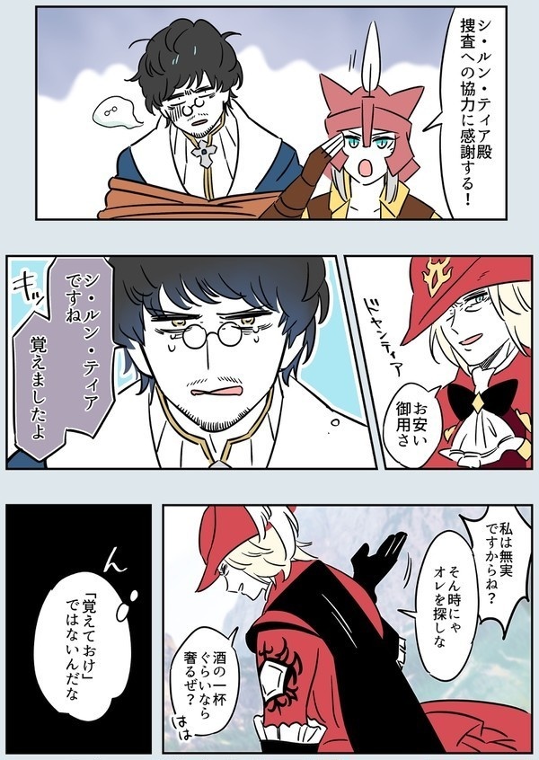 【番外編】仲悪世界線