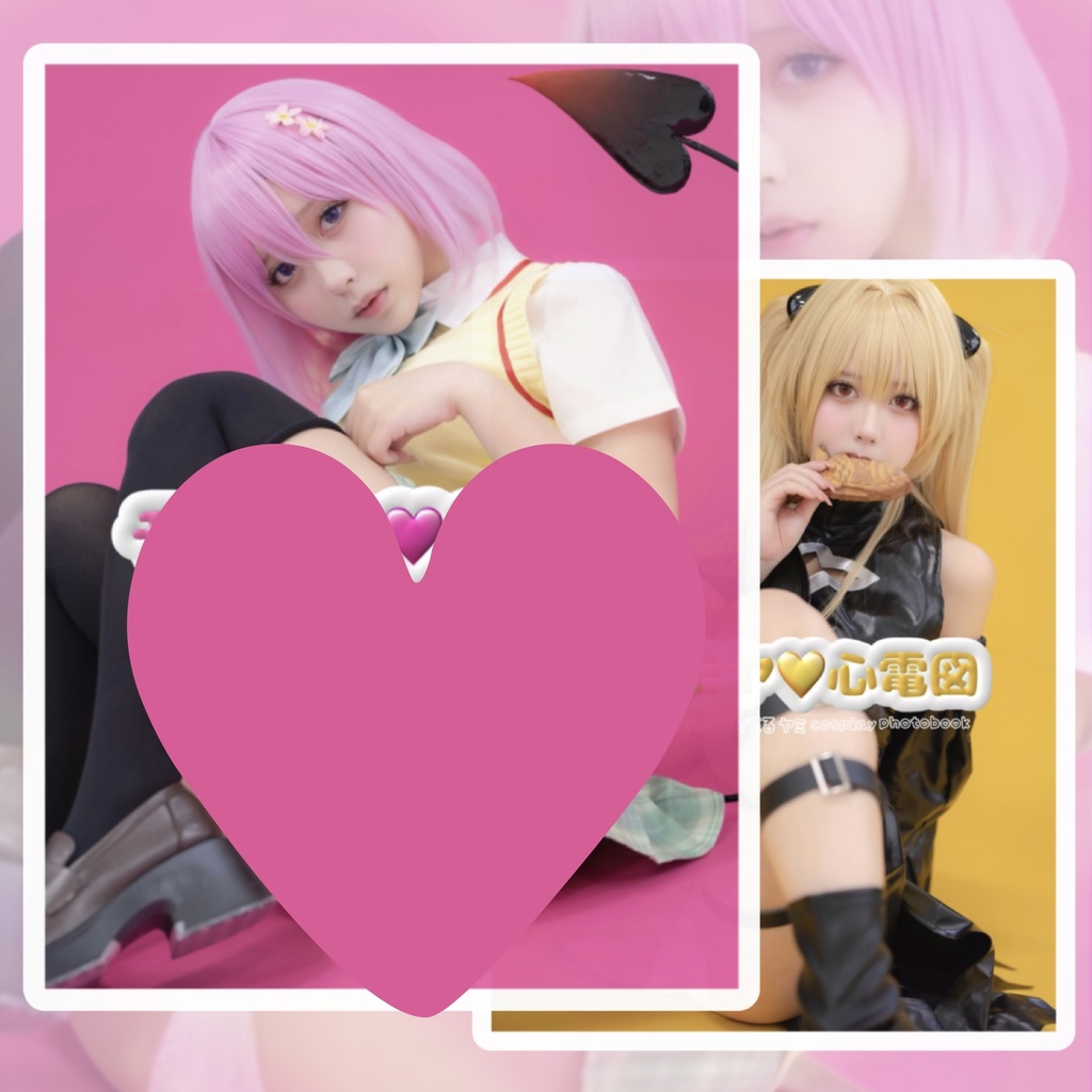 C105 新刊 モモヤミ コスプレ写真集 『モヤモヤ♡心電図』