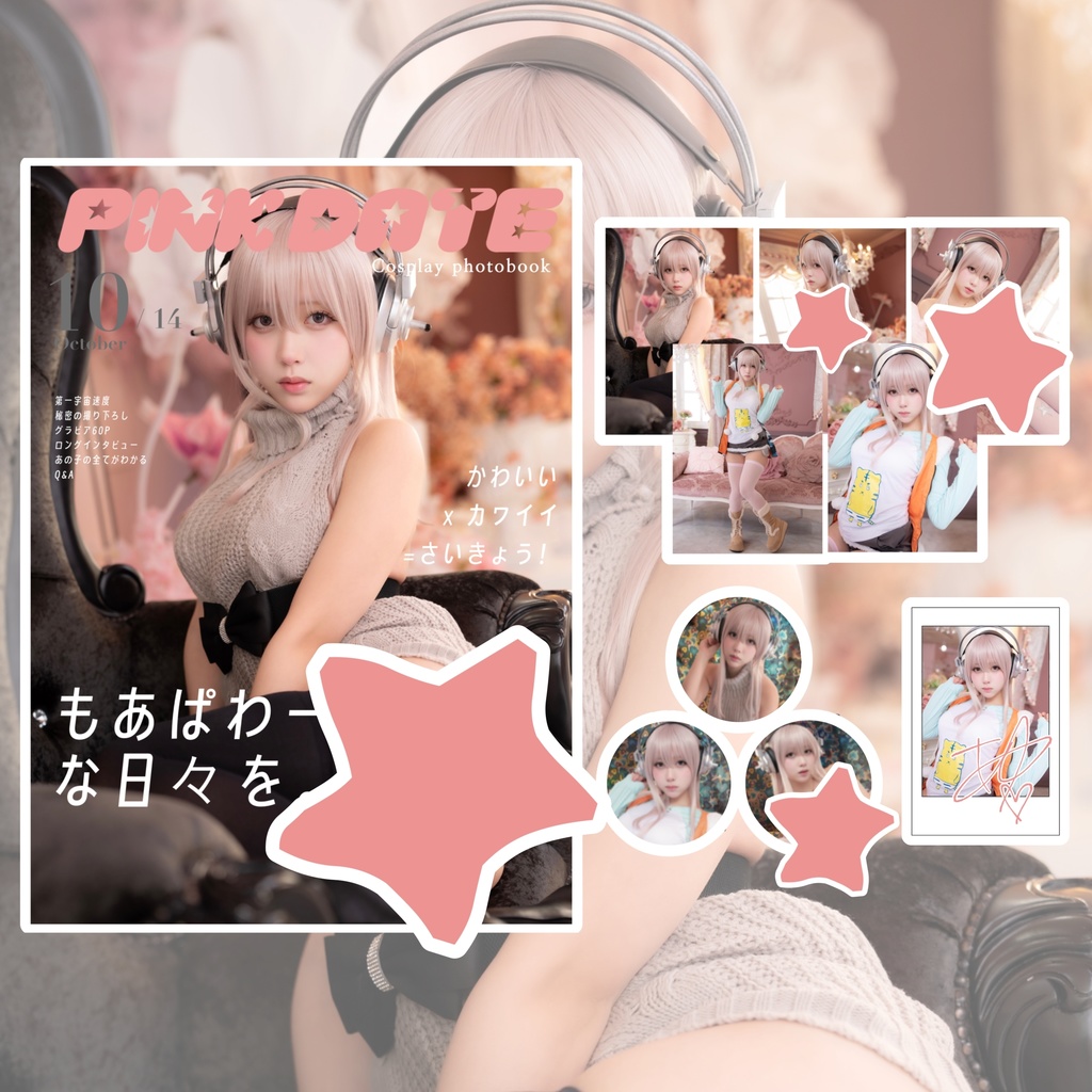 CH40 すーぱーそに子 新刊セット