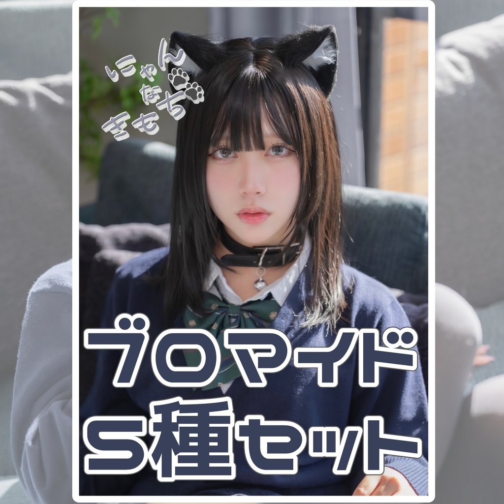 CH40 あゆの オリジナルブロマイド 5種セット