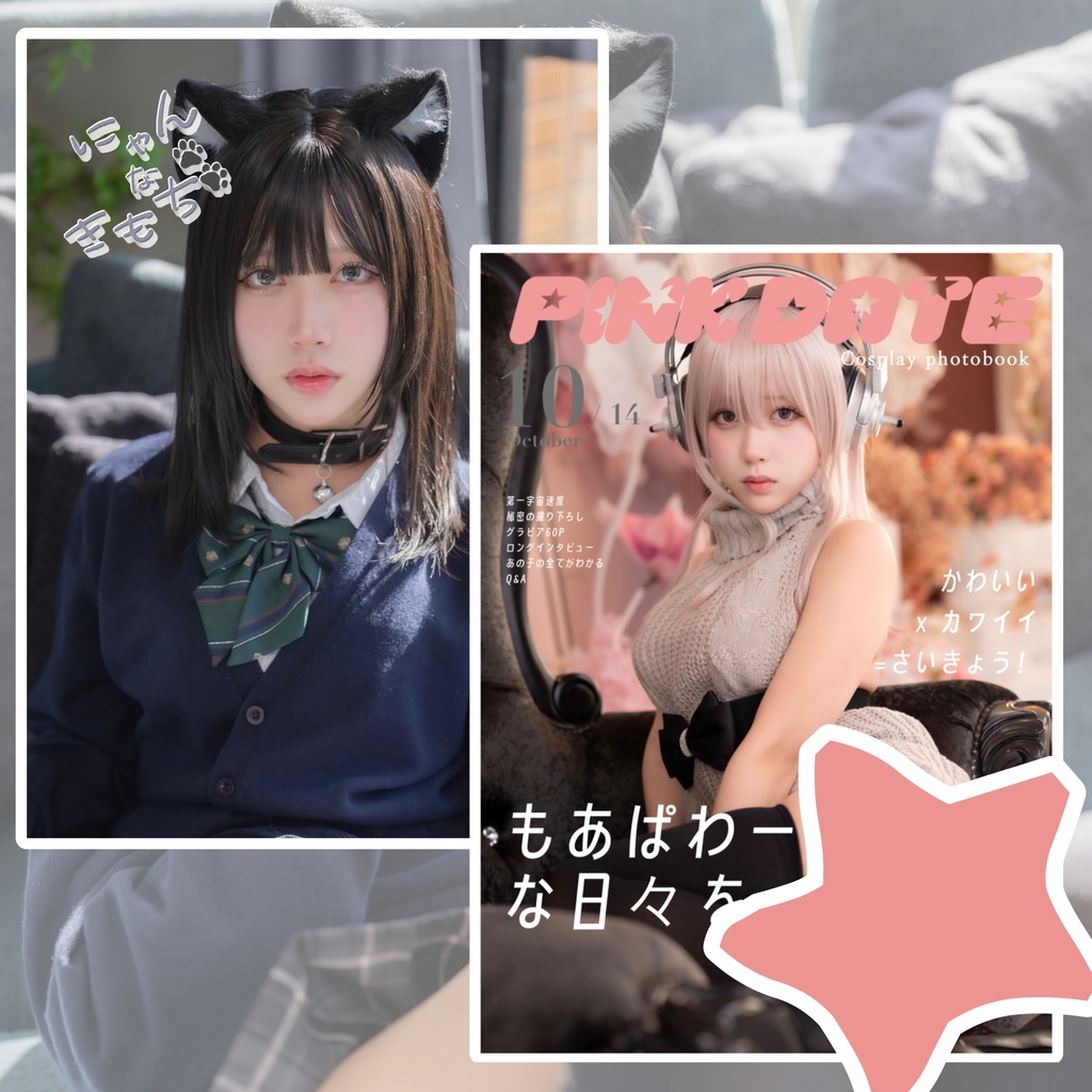 CH40 新刊 あゆのオリジナル写真集&すーぱーそに子コスプレ写真集 2冊セット