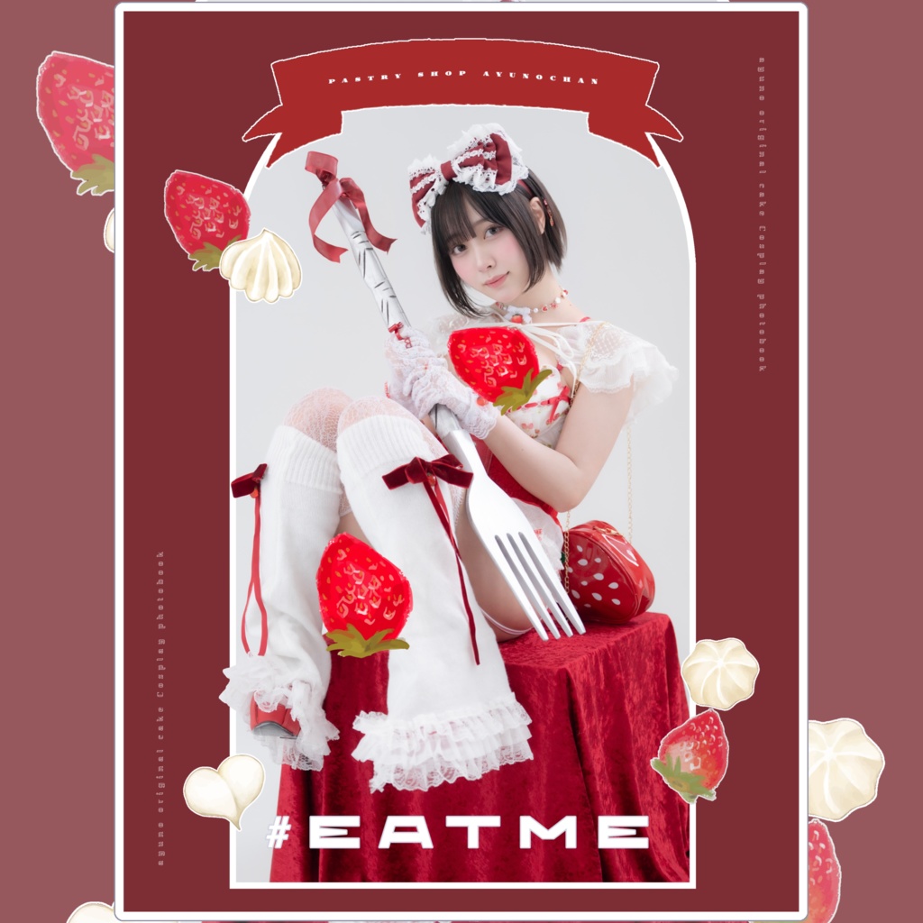 CH41 新刊 「#EATME」