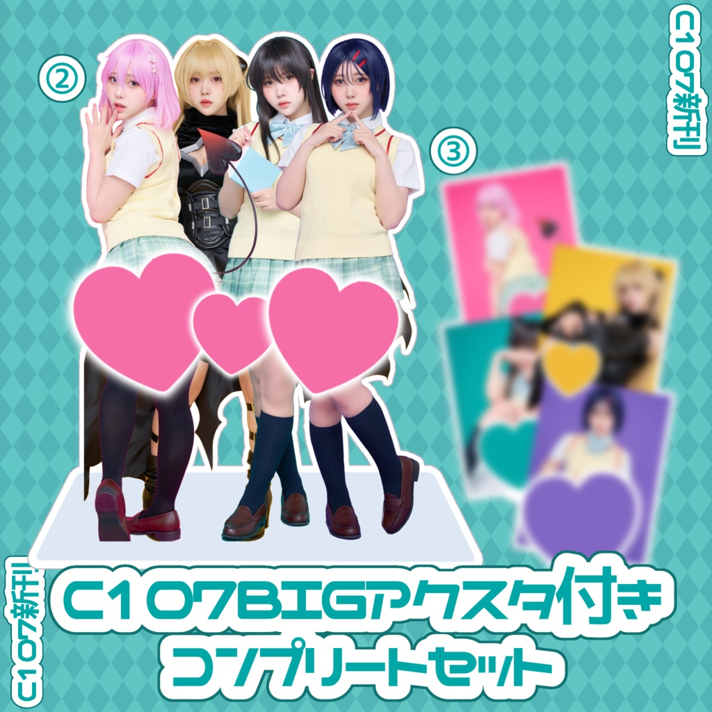 C107 新刊 #あゆのちゃーじ!全部セット