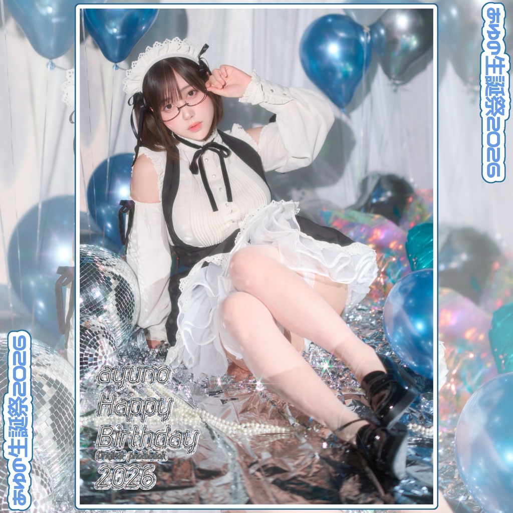 あゆの生誕祭2026 記念写真集 