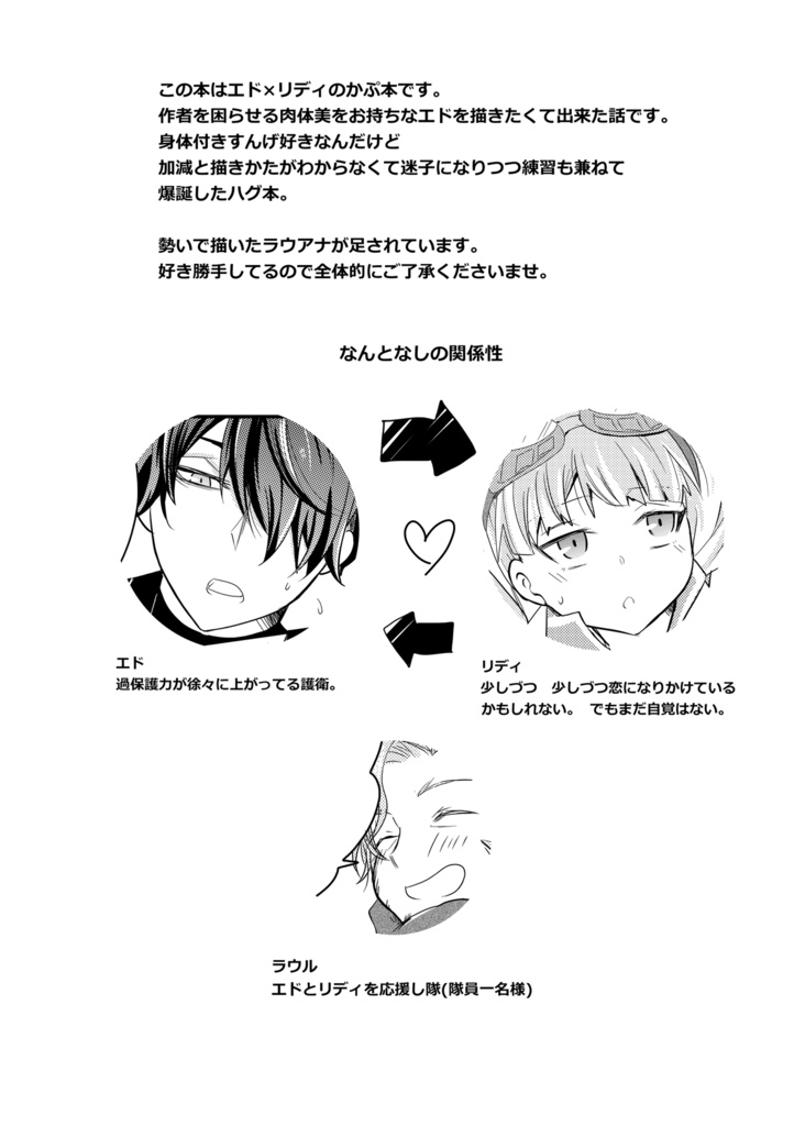 エドリディ本などまとめ