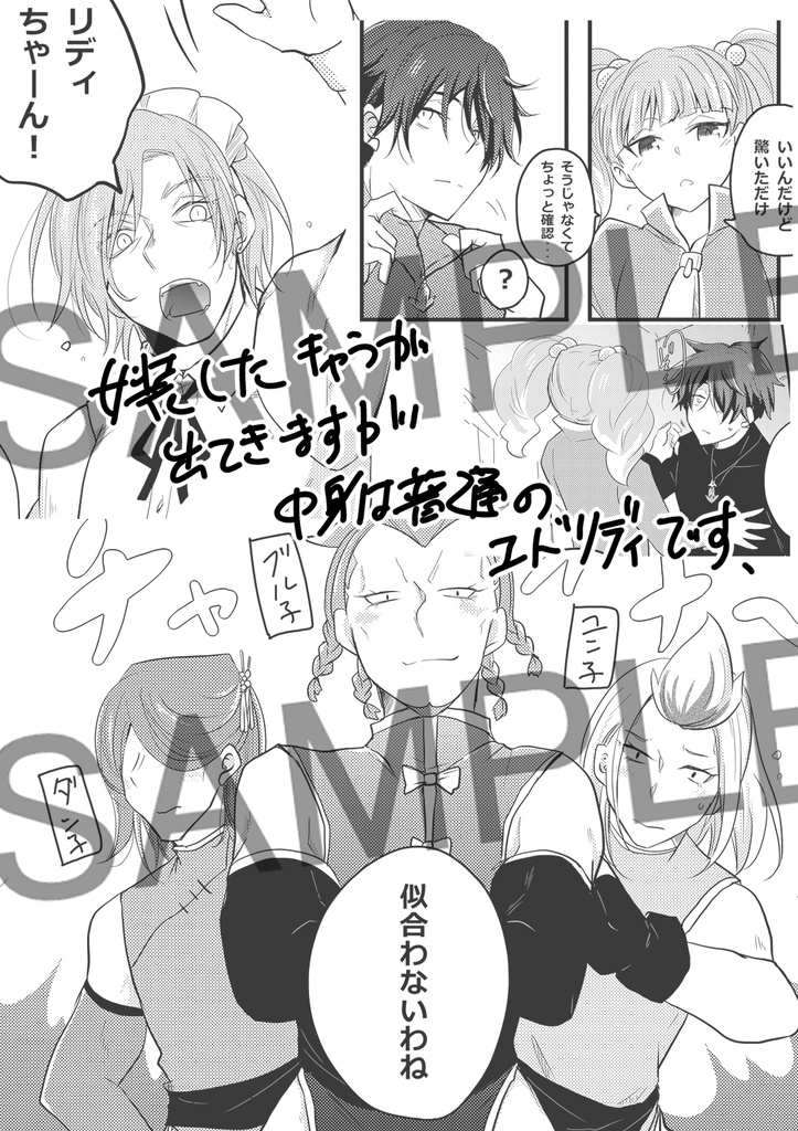 エドリディ本などまとめ