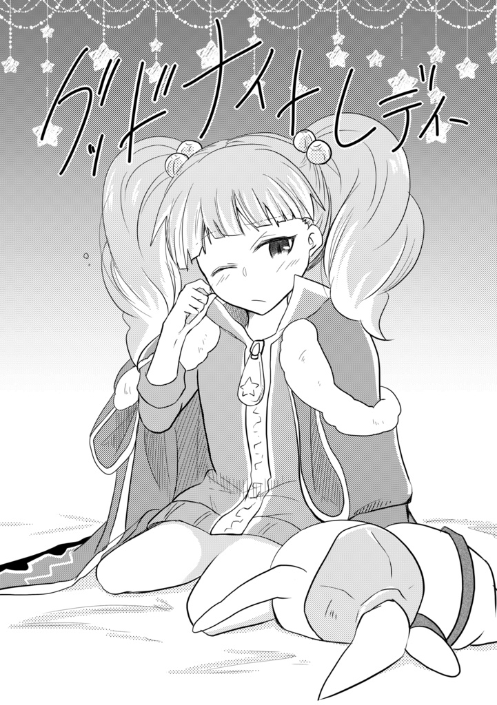 エドリディ本などまとめ