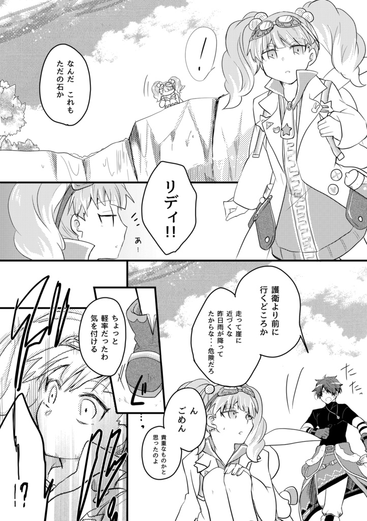 エドリディ本などまとめ