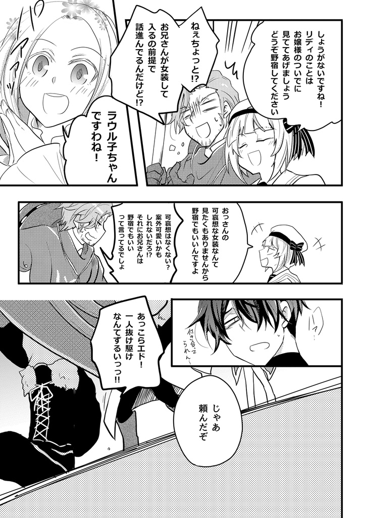 エドリディ本などまとめ