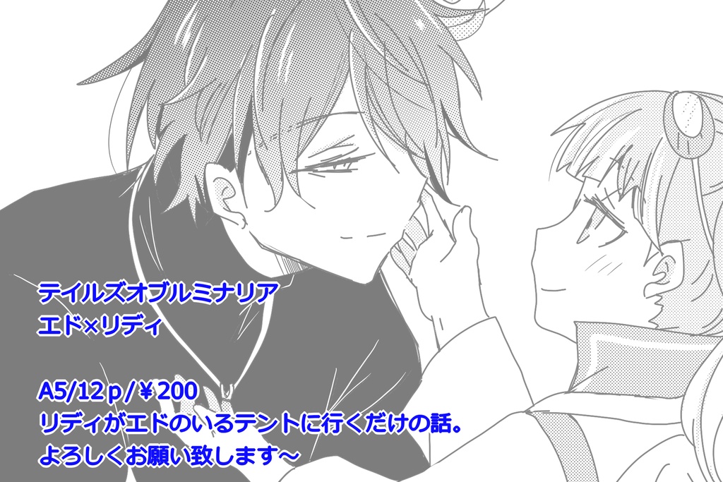 エドリディ本などまとめ