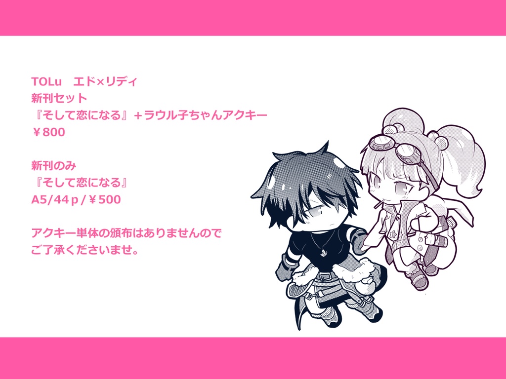 エドリディ本などまとめ