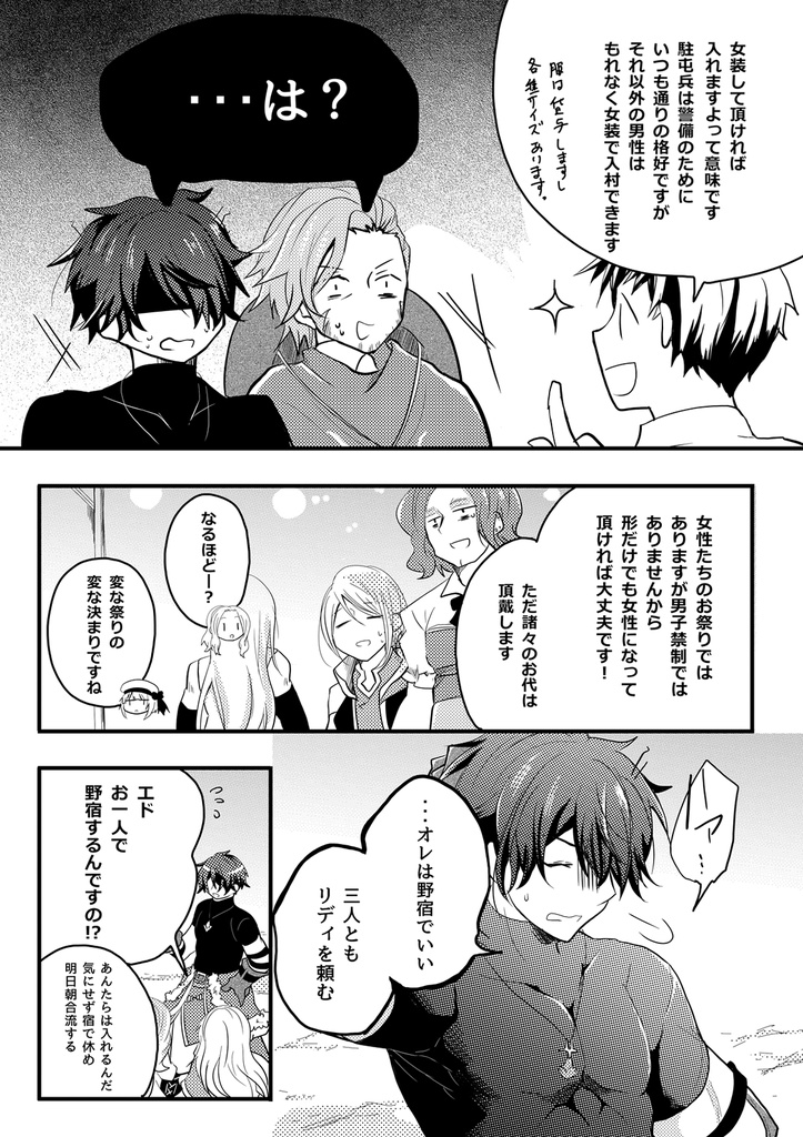 エドリディ本などまとめ