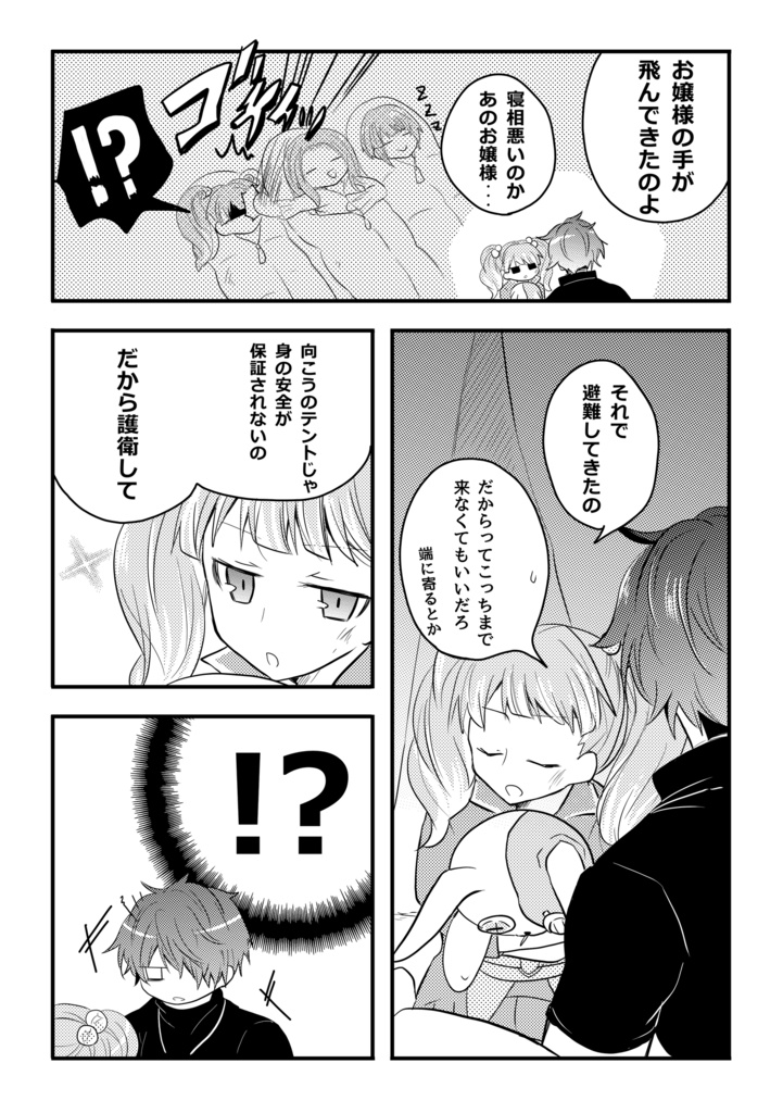 エドリディ本などまとめ