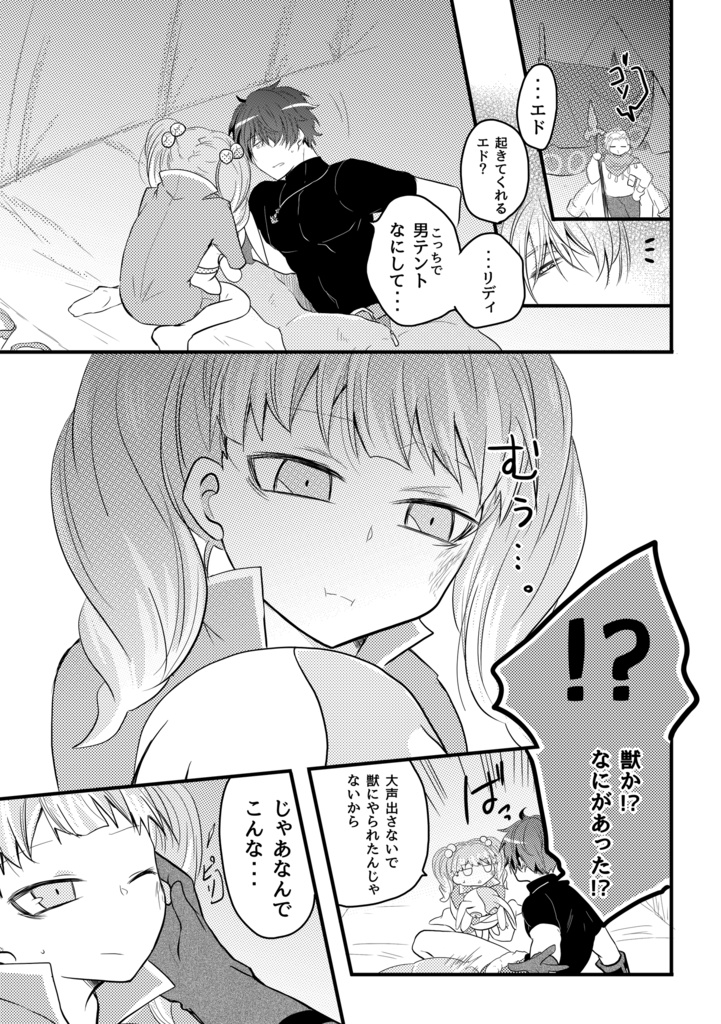 エドリディ本などまとめ