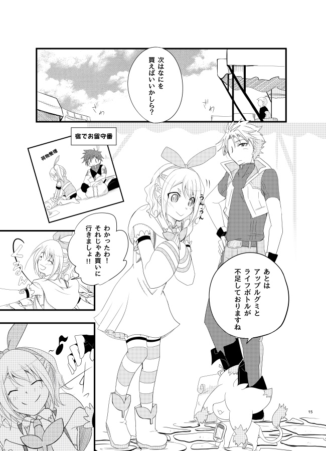 TOリンクを色々詰め!