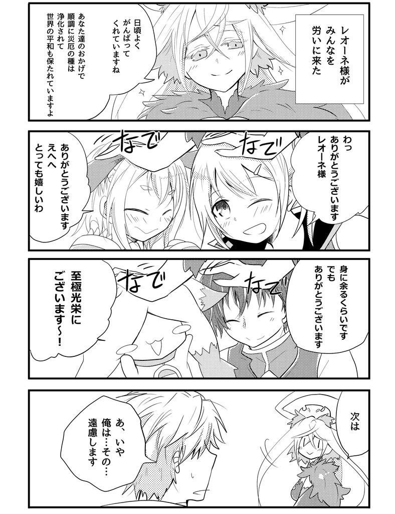 TOリンクを色々詰め!