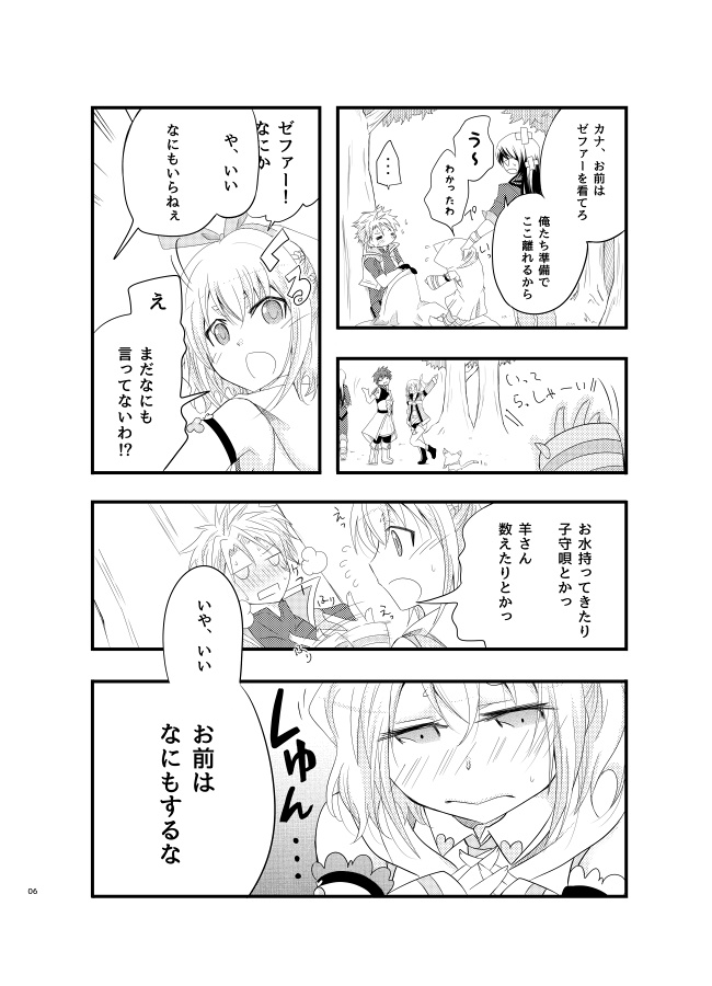 TOリンクを色々詰め!