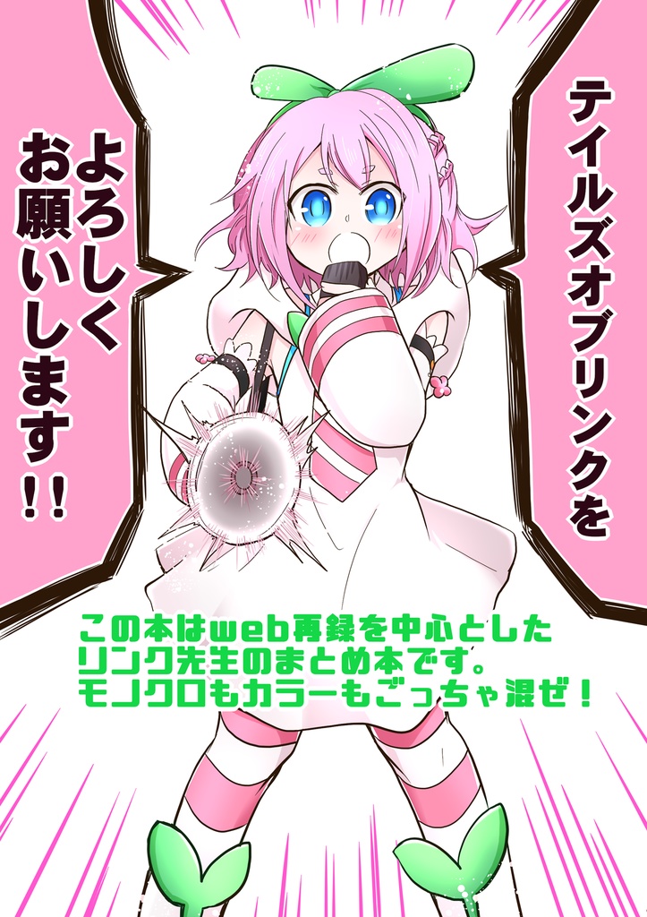 TOリンクを色々詰め!