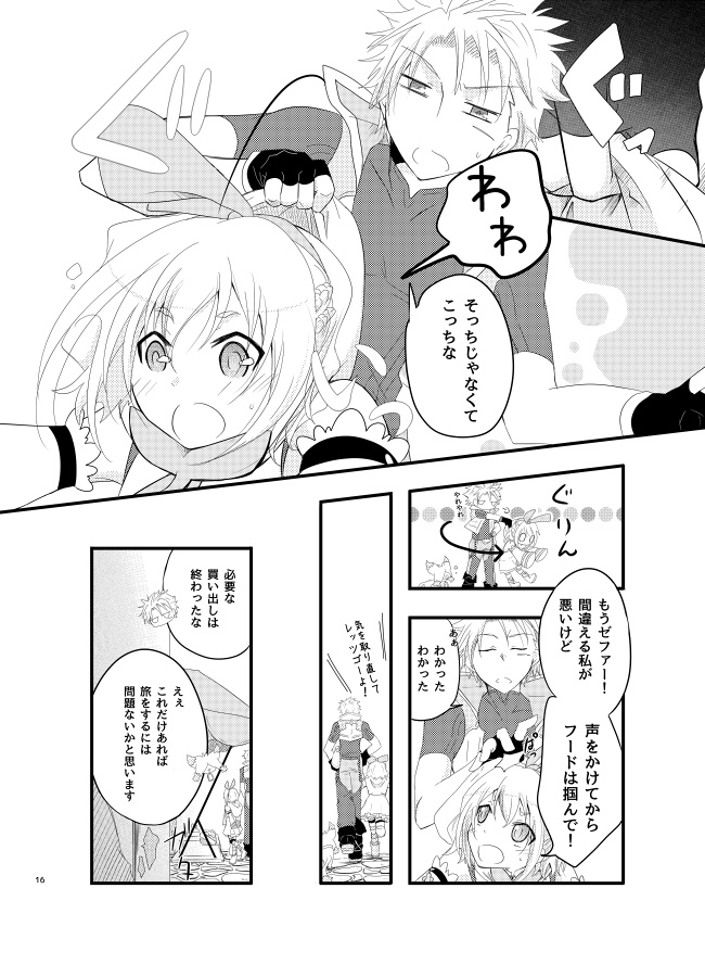 TOリンクを色々詰め!