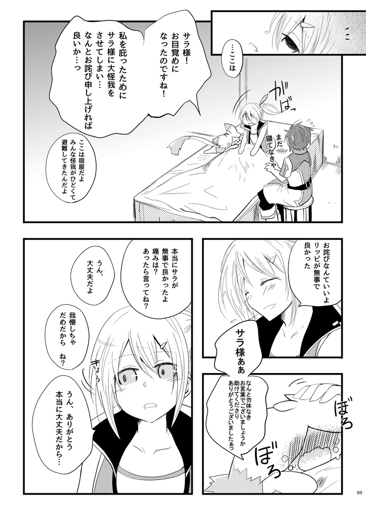 TOリンクを色々詰め!