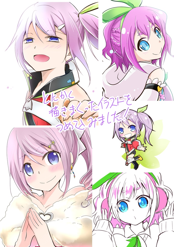 TOリンクを色々詰め!