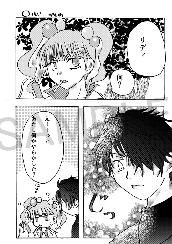 紅の真砂藍の薄ら氷