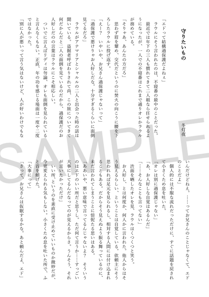 紅の真砂藍の薄ら氷