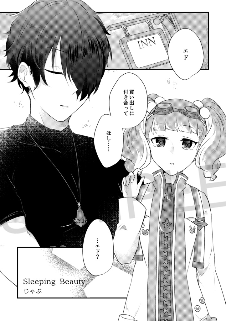 紅の真砂藍の薄ら氷