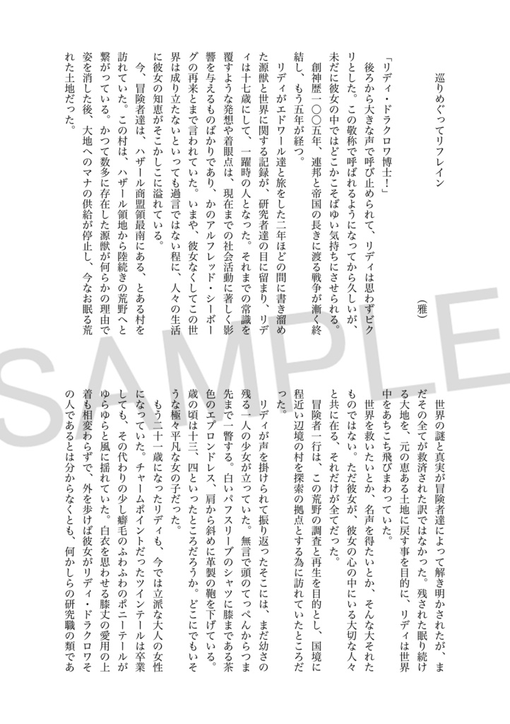 紅の真砂藍の薄ら氷